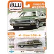 画像4: auto world 1/64 1970 Chevy Kingswood Estate Wagon Green Mist / Wood (4)