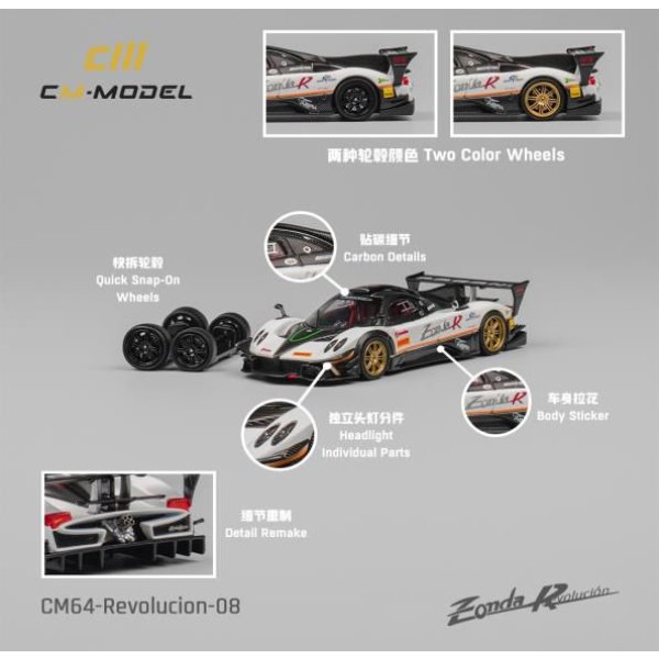 画像1: CM Model 1/64 Pagani Zonda Revolution White (1)