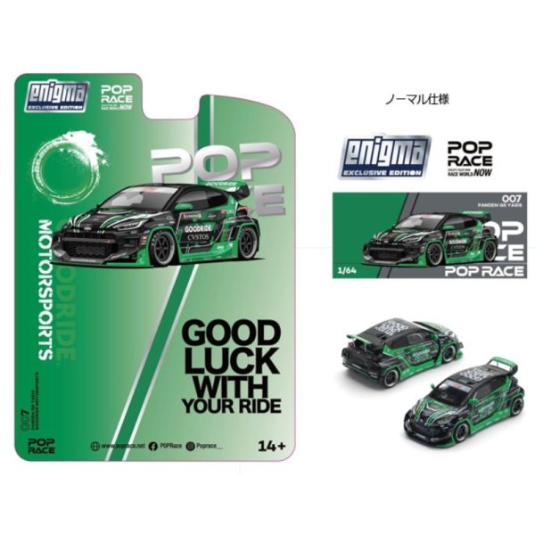 画像1: POP RACE x Enigma 1/64 Pandem GR Yaris Motorsport (1)