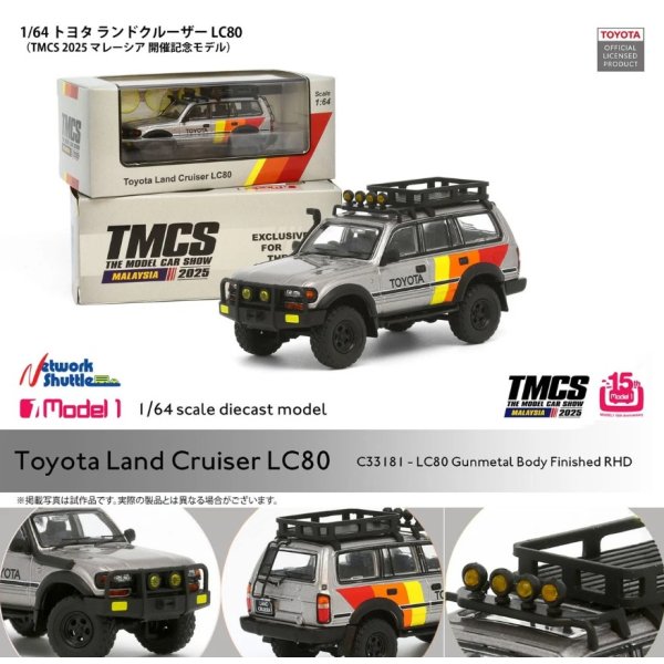 画像4: MODEL1 1/64 Toyota Land Cruiser LC80 2025 TMCS マレーシア 記念モデル (4)