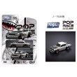画像1: POP RACE x Enigma 1/64 Skyline GT-R V8 Drift (Hakosuka) Metallic Silver (1)