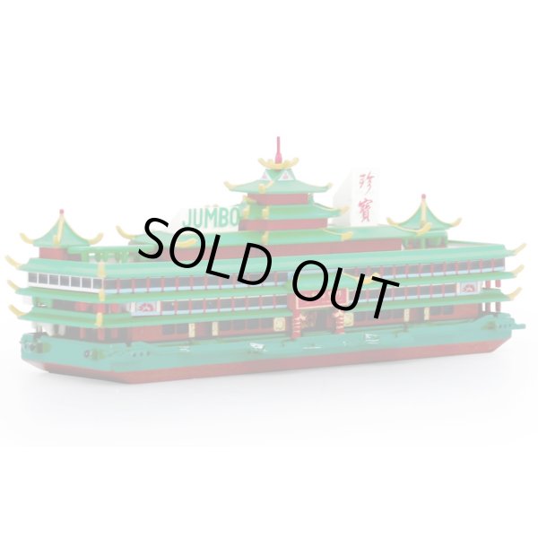 画像2: Tiny City 136 Die-cast Model Car - Jumbo Floating Restaurant (2)