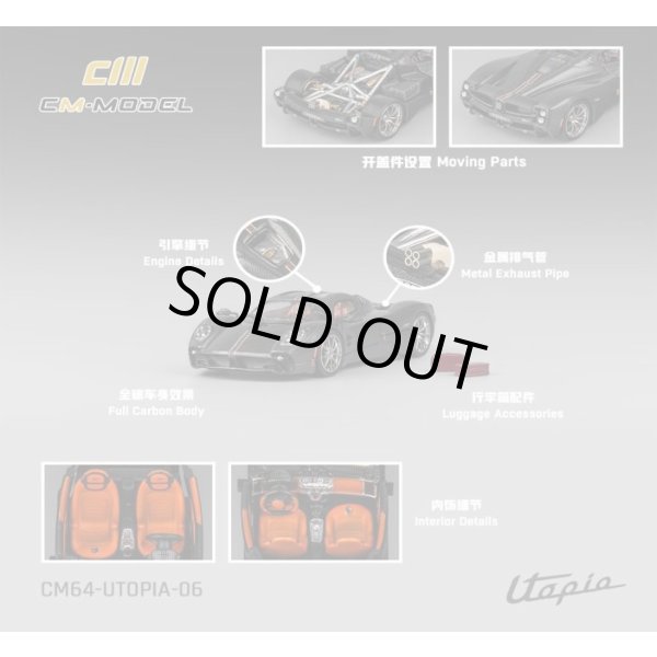 画像1: CM Model 1/64 Pagani Utopia Full Carbon/Red Line (1)