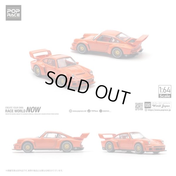 画像9: POP RACE 1/64 SINGER DLS TURBO (TRACK) ORANGE (9)
