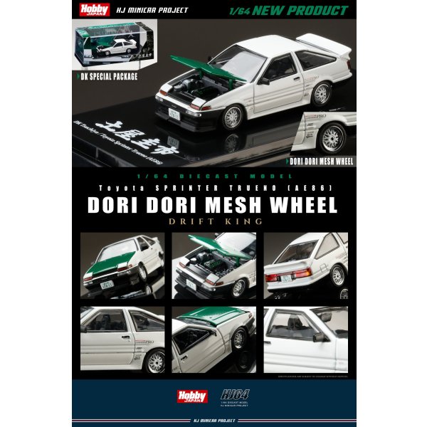 画像2: Hobby Japan 1/64 Toyota Sprinter Trueno (AE86) DoriDori Mesh Wheels Drift King Keiichi Tsuchiya (2)