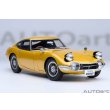 画像23: AUTOart 1/18 Toyota 2000GT 1967 (Gold) (23)
