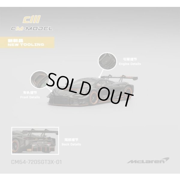 画像1: CM Model 1/64 Mclaren 720SGT3X Black (1)