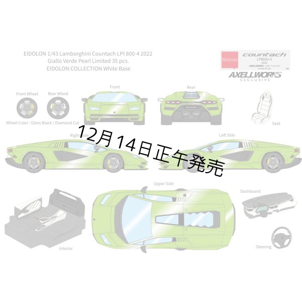 画像1: EIDOLON 1/43 Lamborghini Countach LPI 800-4 2022 Giallo Verde Pearl Limited 35 pcs. (1)