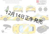 画像: EIDOLON 1/43 Porsche 911 (991.2) GT3 RS 2018 Grande Giallo Pearl Limited 32 pcs.
