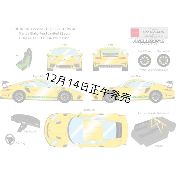 画像1: EIDOLON 1/43 Porsche 911 (991.2) GT3 RS 2018 Grande Giallo Pearl Limited 32 pcs. (1)