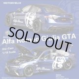 画像: MOTORHELIX 1/18 Alfa Romeo GTA Misano Blue