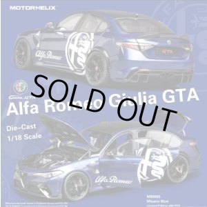 画像: MOTORHELIX 1/18 Alfa Romeo GTA Misano Blue