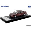 画像2: Hi Story 1/43 Mazda Eunos 800 MC (1993) Earl Van Red Mica (2)