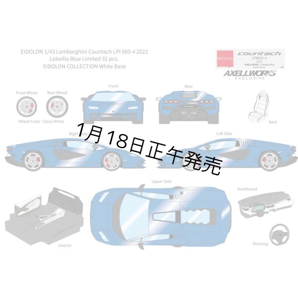 画像1: EIDOLON 1/43 Lamborghini Countach LPI 800-4 2022 Lobellia Blue Limited 32 pcs. (1)