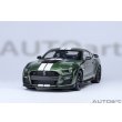 画像19: AUTOart 1/18 Ford Mustang Shelby GT500 (Green with White Stripes) (19)