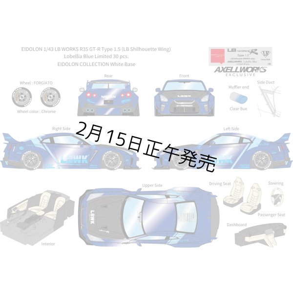 画像1: EIDOLON 1/43 LB WORKS R35 GT-R Type 1.5 (LB Shilhouette Wing) Lobellia Blue Limited 30 pcs. (1)