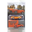 画像1: MINI GT 1/64 Nissan Z Veilside FFZ400 Orange (LHD) [Blister Packaging] (1)
