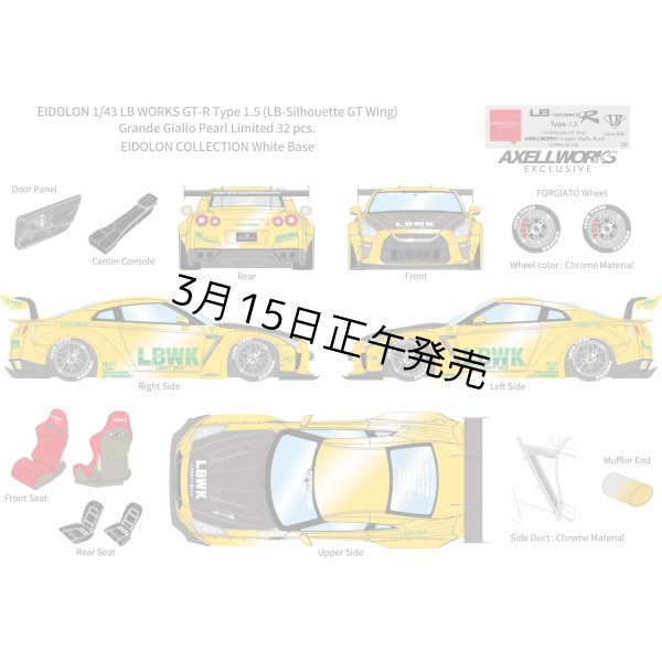 画像1: EIDOLON 1/43 LB WORKS GT-R Type 1.5 (LB-Silhouette GT Wing) Grande Giallo Pear Limited 32 pcs. (1)