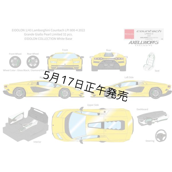 画像1: EIDOLON 1/43 Lamborghini Countach LPI 800-4 2022 Grande Giallo Pearl Limited 32 pcs. (1)