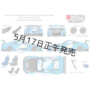 画像: EIDOLON 1/43 LB WORKS GT-R Type 1.5 (LB-Silhouette GT Wing) Azzurro Pear Limited 32 pcs.