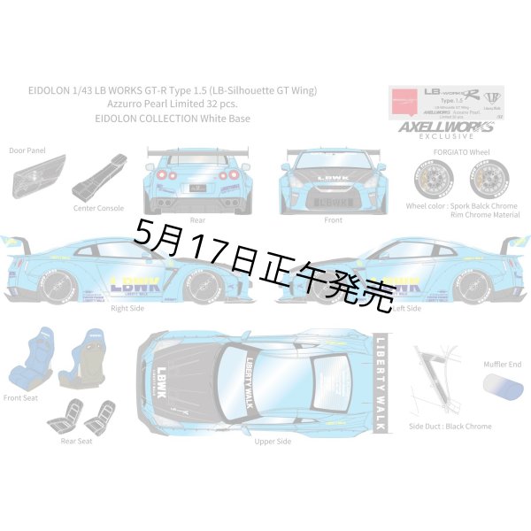 画像1: EIDOLON 1/43 LB WORKS GT-R Type 1.5 (LB-Silhouette GT Wing) Azzurro Pear Limited 32 pcs. (1)