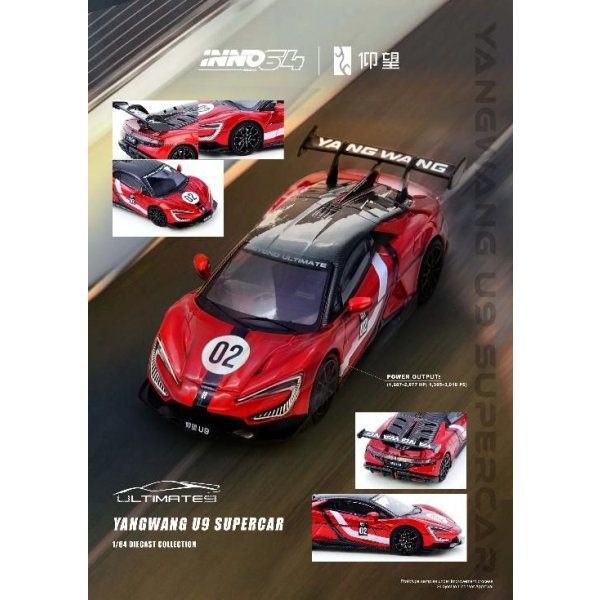 画像5: INNO MODEL 1/64 YangwangG U9 Nürburgring Test Car 2025 "World Fastest EV Supercar" (5)