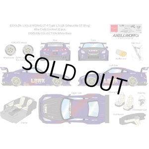 画像: EIDOLON 1/43 LB WORKS GT-R Type 1.5 (LB-Silhouette GT Wing) Alba Cielo Limited 32 pcs.