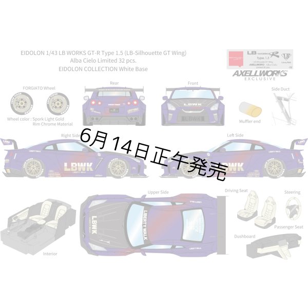 画像1: EIDOLON 1/43 LB WORKS GT-R Type 1.5 (LB-Silhouette GT Wing) Alba Cielo Limited 32 pcs. (1)