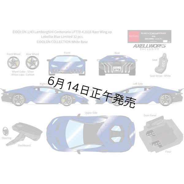 画像1: EIDOLON 1/43 Lamborghini Centenario LP770-4 2016 Rear Wing up Lobellia Blue Limited 32 pcs. (1)