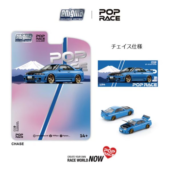 画像4: POP RACE 1/64 Skyline GT-R R33 NISMO 400R Championship Blue (4)