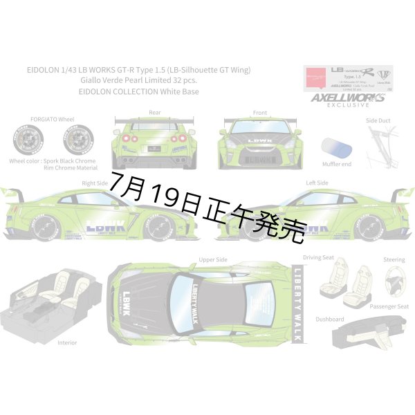 画像1: EIDOLON 1/43 LB WORKS GT-R Type 1.5 (LB-Silhouette GT Wing) Giallo Verde Pearl Limited 32 pcs. (1)