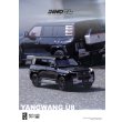 画像4: INNO MODEL 1/64 YANWANG U8 Black (4)