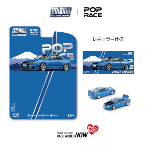 画像2: POP RACE 1/64 Skyline GT-R R33 NISMO 400R Championship Blue (2)
