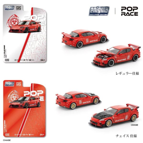 画像4: POP RACE 1/64 MAZDA RX-8 RE-AMEMIYA (Red Color) (4)
