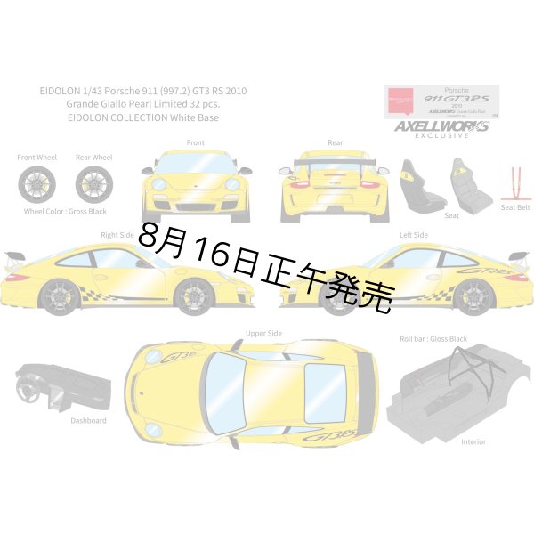 画像1: EIDOLON 1/43 Porsche 911(997.2) GT3 RS 2010 Grande Giallo Pearl Limited 32 pcs. (1)