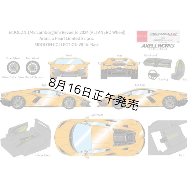 画像1: EIDOLON 1/43 Lamborghini Revuelto 2024 (ALTANERO Wheel) Arancio Pearl Limited 32 pcs. (1)