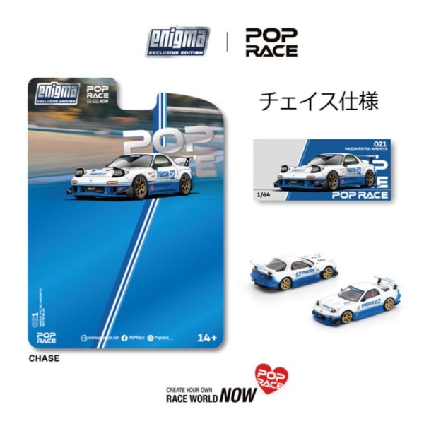 画像5: POP RACE 1/64 Mazda RX-7 (FD3S) Blue/White (5)
