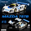 画像8: MOTORHELIX 1/64 Mazda 787B #18 (8)