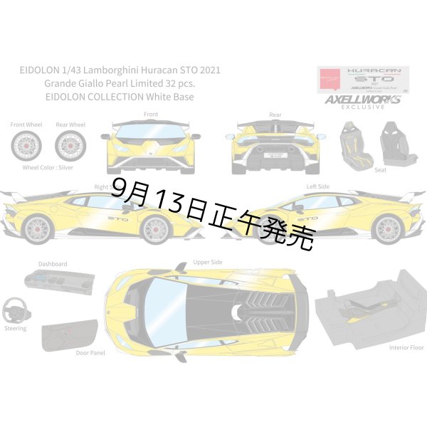 画像1: EIDOLON 1/43 Lamborghini Huracan STO 2021 Grande Giallo Pearl Limited 32 pcs. (1)