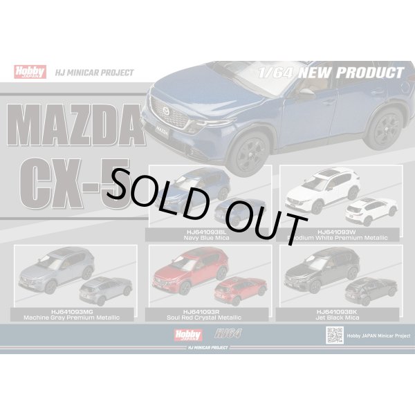 画像5: Hobby JAPAN 1/64 MAZDA CX-5 Jet Black Mica (5)