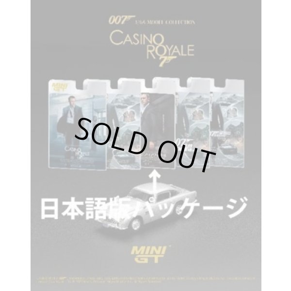 画像6: MINI GT 1/64 Aston Martin DB5 "Casino Royale" (2006) Japan Package (6)