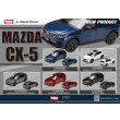 画像5: Hobby JAPAN 1/64 Mazda CX-5 Machine Gray Premium Metallic (5)