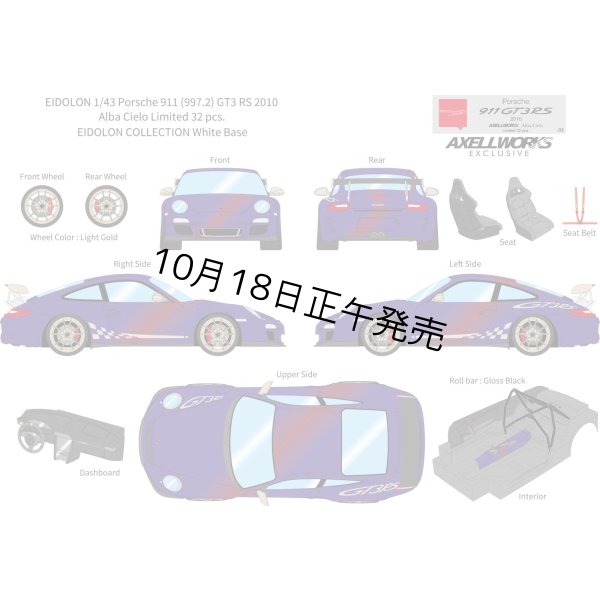 画像1: EIDOLON 1/43 Porsche 911(997.2) GT3 RS 2010 Alba Cielo Limited 32 pcs.  (1)
