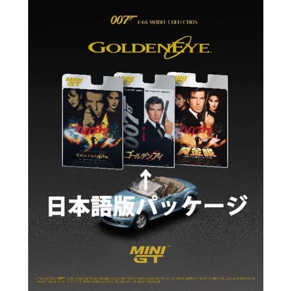 画像6: MINI GT 1/64 BMW Z3 "GoldenEye" (1995) Japanese Packaging (6)