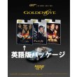 画像6: MINI GT 1/64 BMW Z3 "GoldenEye" English Edition Package (6)