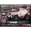 画像18: Platz 1/43 HINO 600 Series 2025 Dakar Rally (18)