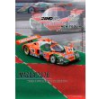 画像2: INNO MODEL 1/64 Mazda 787B 1991 Le Mans 24 Hours Race Winning Car (2)