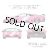 画像: EIDOLON × MyStar 1/43 Lamborghini Murcielago LP670-4 SV Corona Rossa ver. Limited 20 pcs.