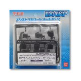 画像: 1/100 ヘイルバスターガンダム用