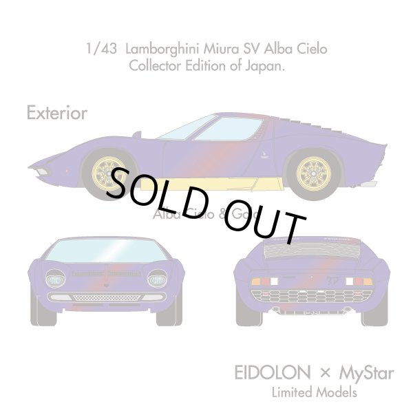 画像2: EIDOLON × MyStar 1/43 Lamborghini Miura SV  Alba Cielo ver. Order models (2)